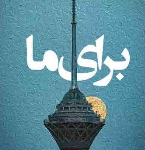 دیجی ال برای ما