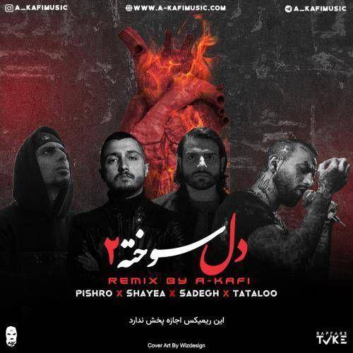 علی میکس جنازه