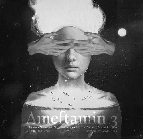 فو ریمیکس آمفتامین 3