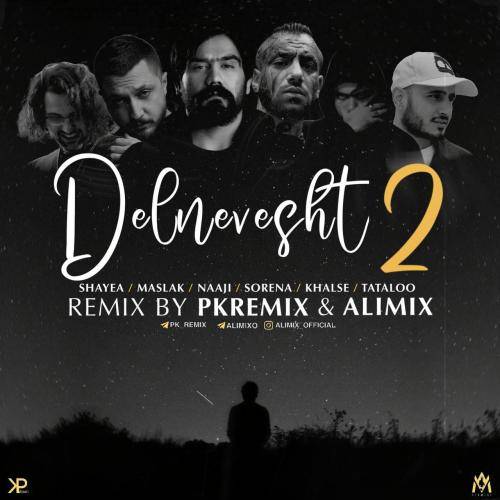 علی میکس دلنوشت 2