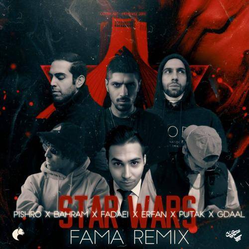 فاما ریمیکس جنگ ستاره ها