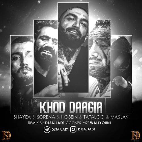 دیجی سجاد خود درگیر