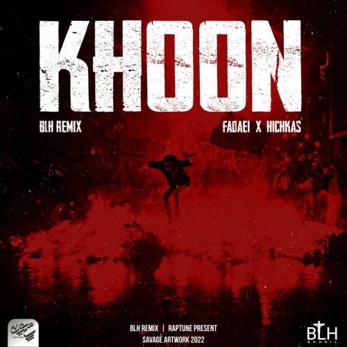 بی ال اچ ریمیکس خون