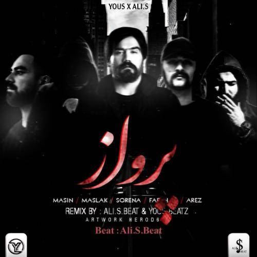 یوز بیتز پرواز