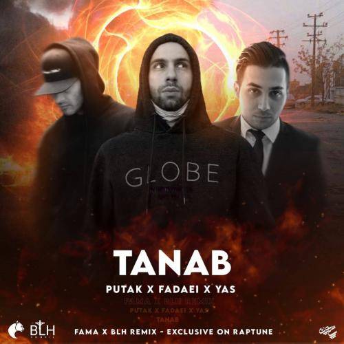 بی ال اچ ریمیکس طناب