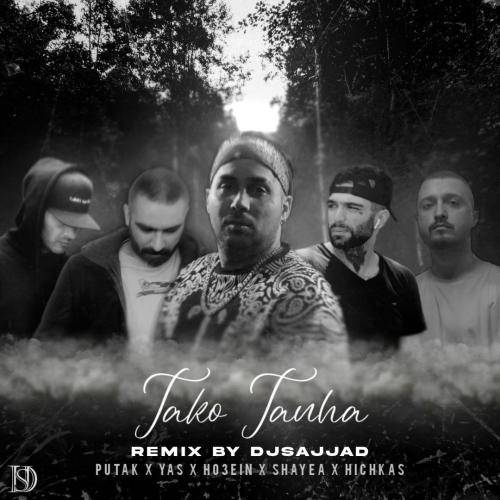 دیجی سجاد تک و تنها