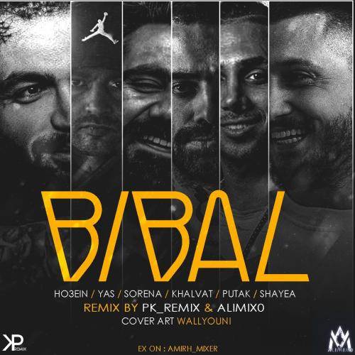 علی میکس بی بال