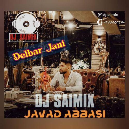 جواد عباسی دلبر جانی