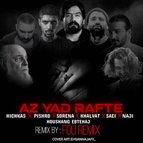 فو ریمیکس از یاد رفته