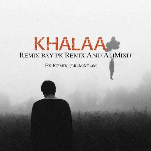 علی میکس خلا