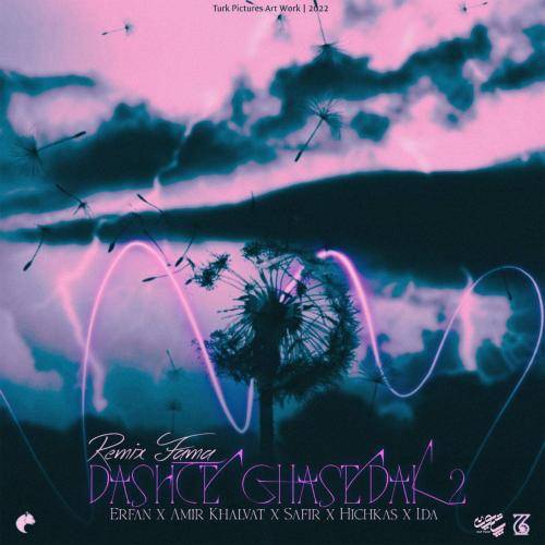 فاما دشت قاصدک 2