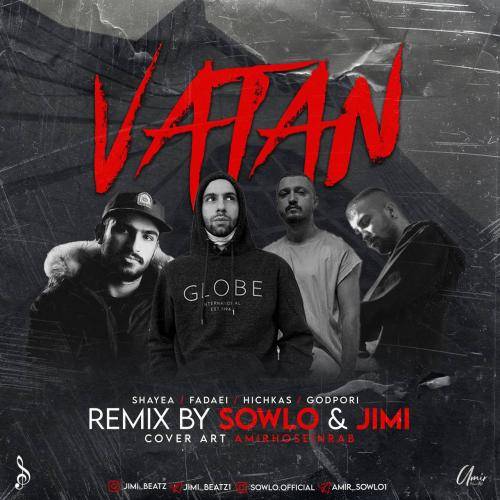 سلو و جیمی وطن