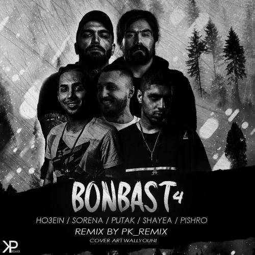 علی میکس بن بست 4