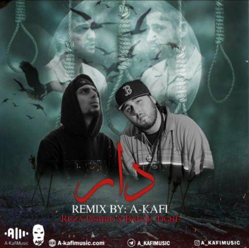 ای کافی دار