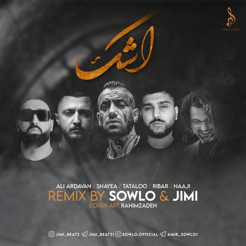 سلو و جیمی اشک