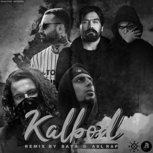 اصل رپ کالبد