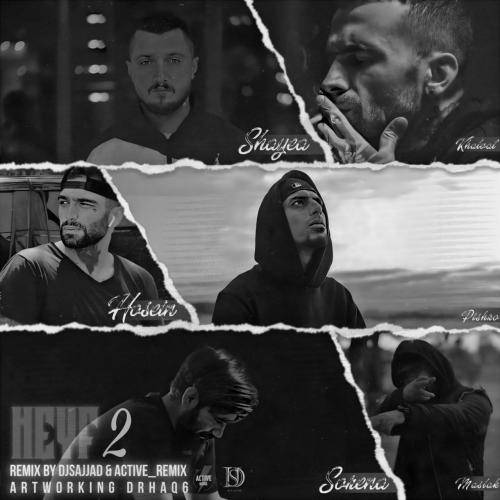 دیجی سجاد حیف 2