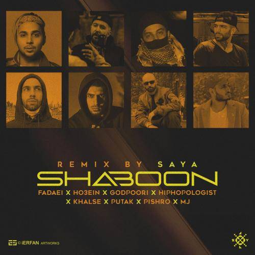 سایا ریمیکس شعبون