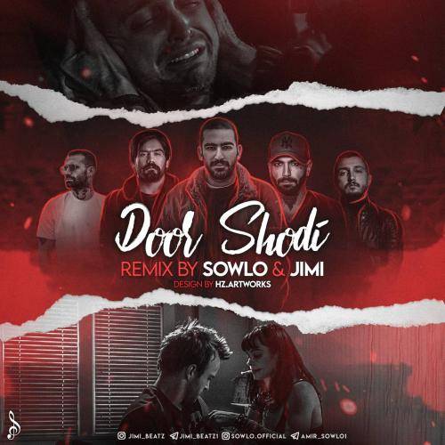 سلو و جیمی دور شدی