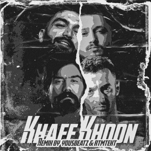 یوز بیتز خفه خون