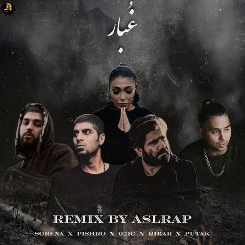 اصل رپ غبار