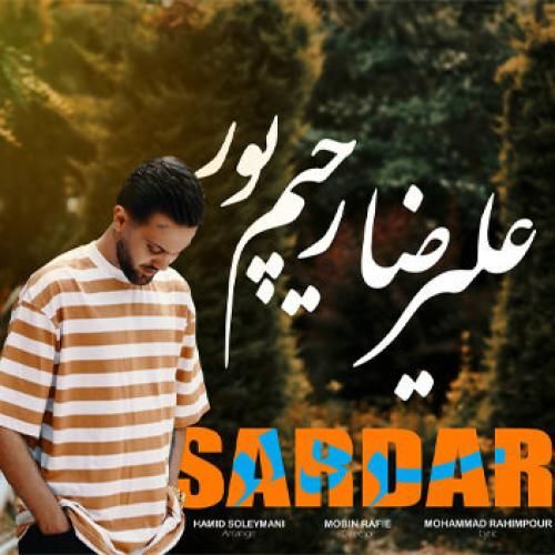 علیرضا رحیم پور سردار