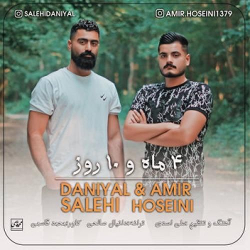 دانیال صالحی و امیر حسینی چهار ماه و ده روز