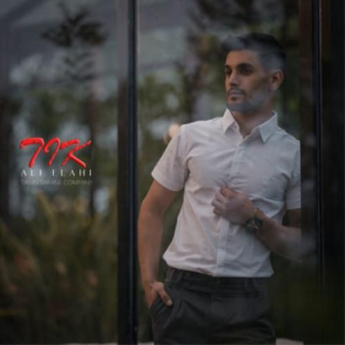 علی الهی تیک