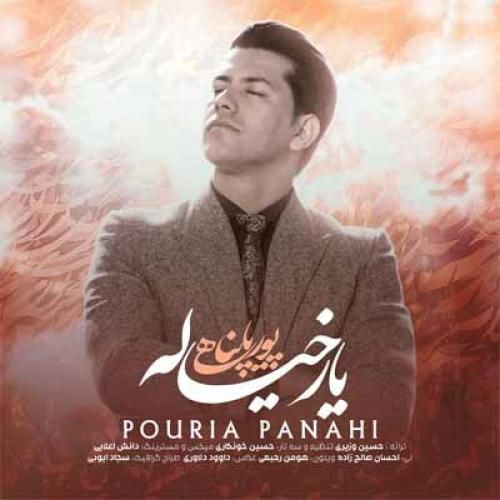 پوریا پناهی یار خیالی