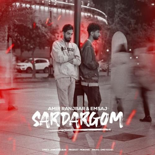 امیر رنجبر و امساج سردرگم