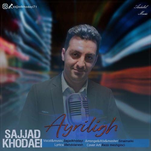 سجاد خدایی آیریلیق