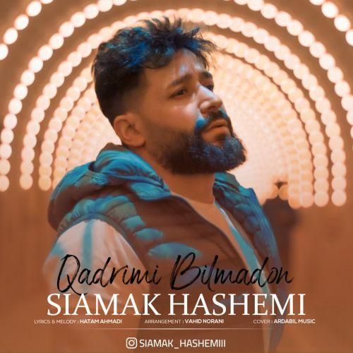 سیامک هاشمی قدریمی بیلمدون