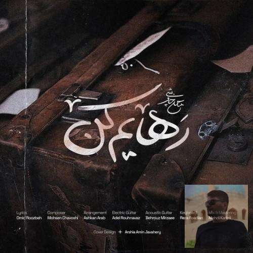 محسن چاوشی رهایم کن