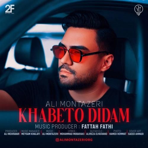 علی منتظری خوابتو دیدم