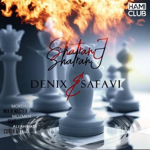 دنیکس و صفوی شطرنج