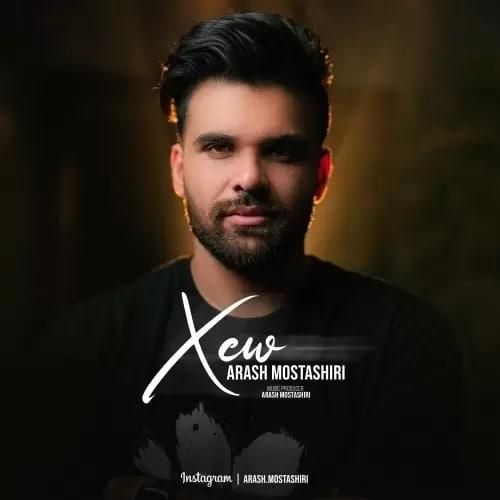 آرش مستشیری خو