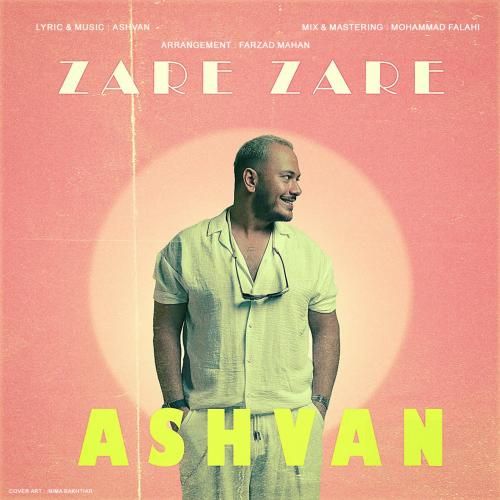 اشوان ذره ذره