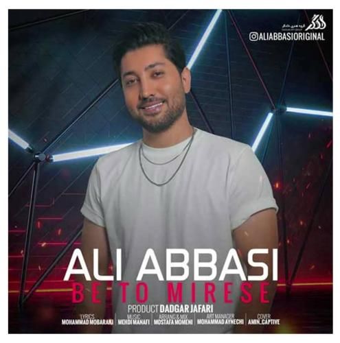 علی عباسی به تو میرسه