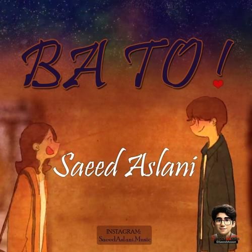 سعید اصلانی با تو