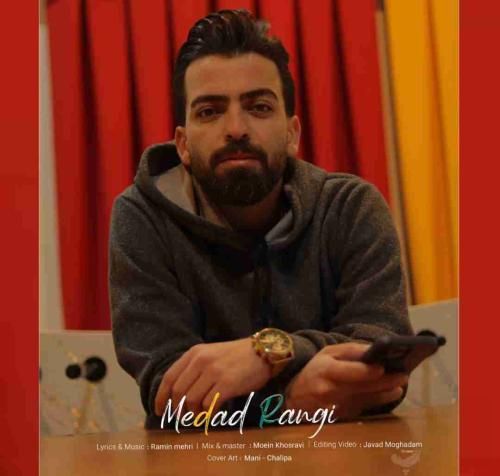 رامین مهری مداد رنگی