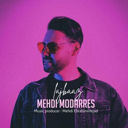 مهدی مدرس لجباز