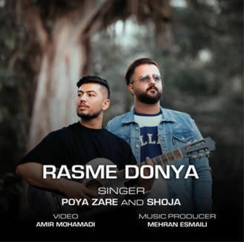 پویا زارع و شجاع Poya Zare & Shoja