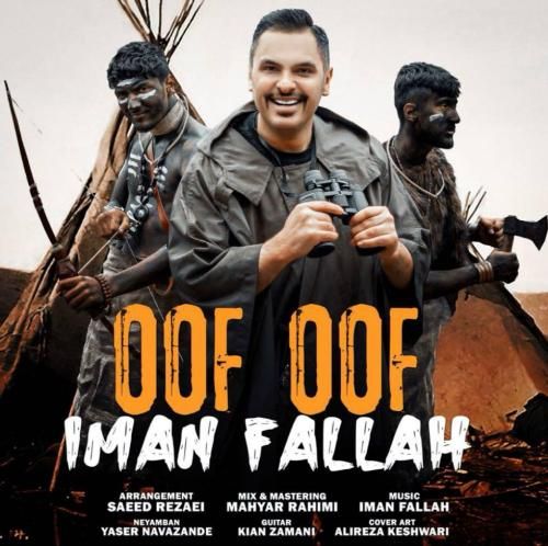 ایمان فلاح اوف اوف