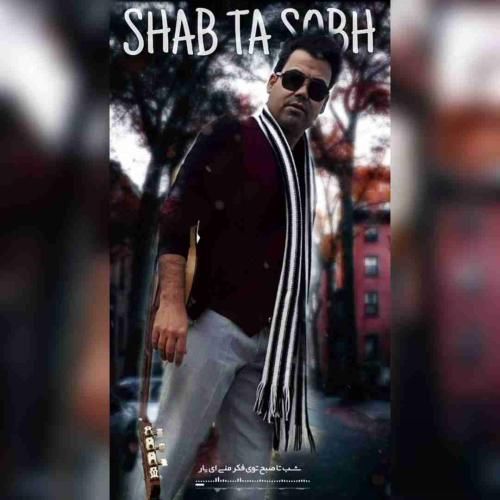 بیدل برزویی شب تا صبح