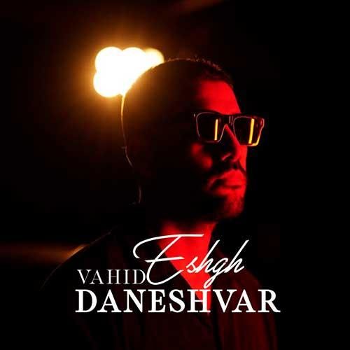 محمد دانشور عشق