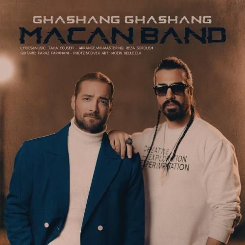 ماکان بند قشنگ قشنگ