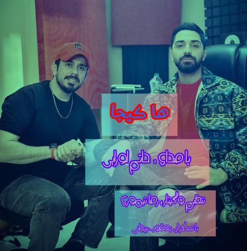 حاتم لورایی ها کیجا