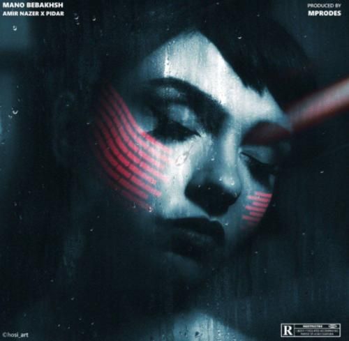 پایدار منو ببخش