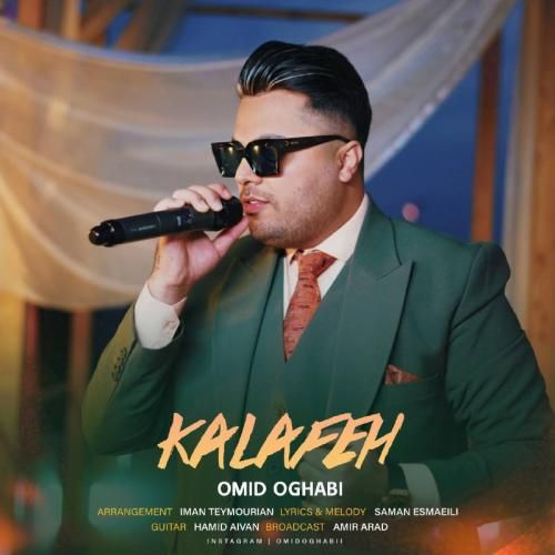 امید عقابی کلافه