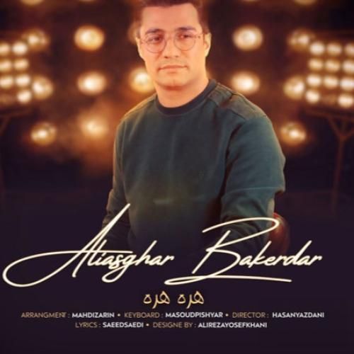 علی اصغر باکردار هره هره